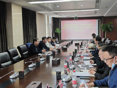 市德赢VWIN集团召开2022年第一季度清静生产暨“五一”时代疫情防控、清静生产安排会