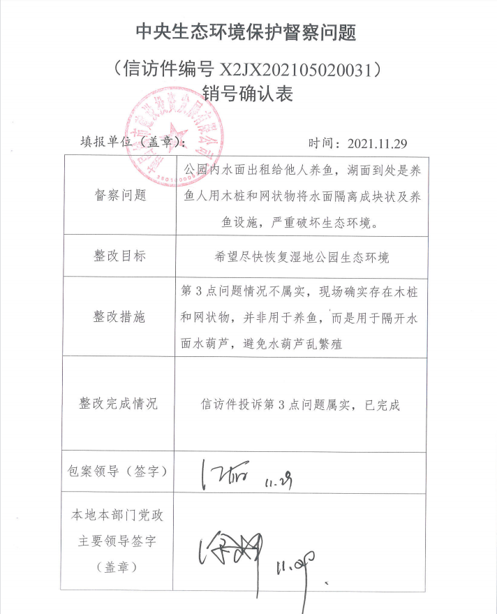 中央生态情形保；；ざ讲煳侍庹那樾喂