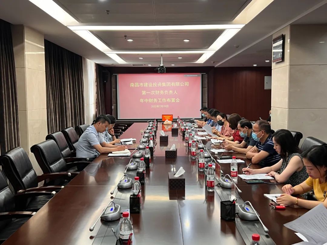 市德赢VWIN集团召开2022年第一次财务认真人年中财务事情安排会