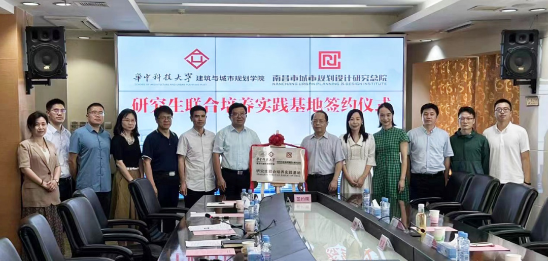 章勇出席市城规总院与华中科大修建妄想学院研究生联合作育实践基地签约仪式